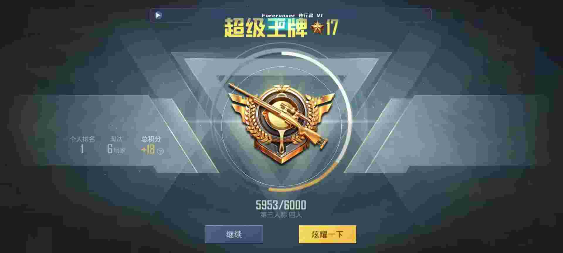 和平精英鸡腿辅助自瞄 - 免费开挂app下载我的世界辅助预览图